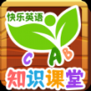 知識課堂app下載安裝手機版 v1.0
